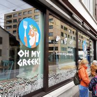 Exterior at Oh my Greek! in Zurich