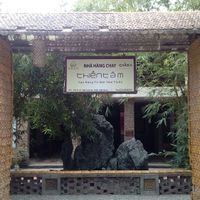 Enirejo de la restoracio at Thien Tam in Hue