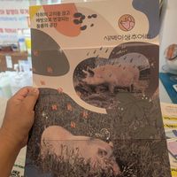  at Almang Market in Seoul