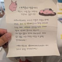  at Almang Market in Seoul