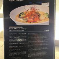  at Vegan Ramen UZU Tokyo in Tokyo