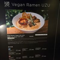  at Vegan Ramen UZU Tokyo in Tokyo