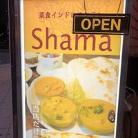 Go downstairs when you see this signboard at Shama Vegetarian Indian Restaurant in Osaka