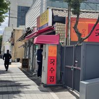 Exterior  at Daom Noodle 다옴국수 in Seoul