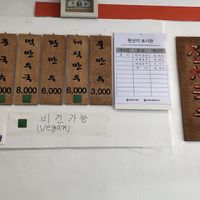 Menu at Daom Noodle 다옴국수 in Seoul