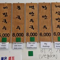 Menu at Daom Noodle 다옴국수 in Seoul
