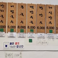  at Daom Noodle 다옴국수 in Seoul