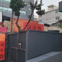  at Daom Noodle 다옴국수 in Seoul