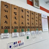   at Daom Noodle 다옴국수 in Seoul