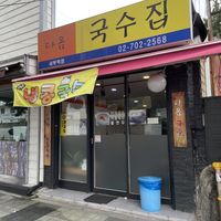   at Daom Noodle 다옴국수 in Seoul