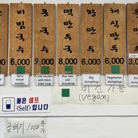 Menu  at Daom Noodle 다옴국수 in Seoul