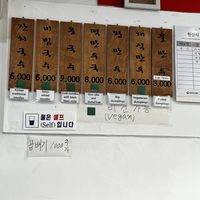   at Daom Noodle 다옴국수 in Seoul