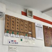 Menu - green options are vegan  at Daom Noodle 다옴국수 in Seoul