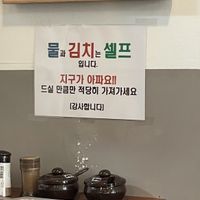 Water and Kimch is self serving. Be careful not to make food waste for the earth  at Daom Noodle 다옴국수 in Seoul