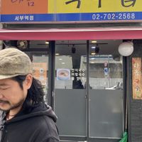   at Daom Noodle 다옴국수 in Seoul