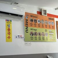   at Daom Noodle 다옴국수 in Seoul