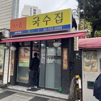   at Daom Noodle 다옴국수 in Seoul