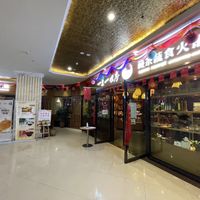 Entrance  at Vegan Hot Pot in Xinxing