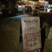 Front of restaurant at Melitzia Taverna in Tala