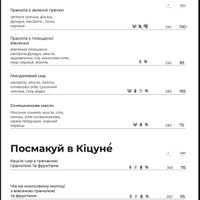 Menu at Steppe Healthy and Vegan Bakery, in Lviv