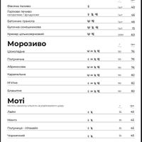 Menu at Steppe Healthy and Vegan Bakery, in Lviv