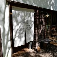 Entrance at Ryokuyu Shokudou in Karuizawa