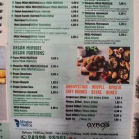  at Gyros House in Kalampaka