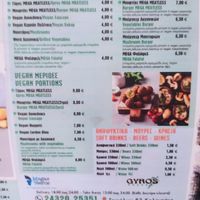  at Gyros House in Kalampaka