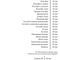 Menu at Zelenʹ in Lviv