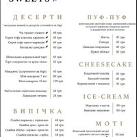 Menu at Zelenʹ in Lviv