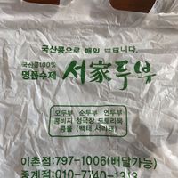 Name of company  at  Seoga Tofu in Seoul