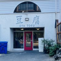 Outside. 3 Parking spots but also street parking  at Ota Tofu in Portland
