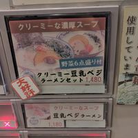  at Hinodeya in Saitama