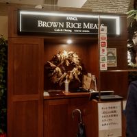 B1 entrance at FANCL Brown Rice Meals in Tokyo