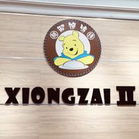 Logo :) at Xiongzai II in Madrid