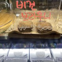 Vegan brownies   at The Closet in Seoul