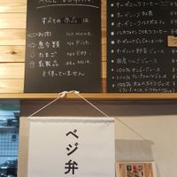 All vegan! at Simme in Ise