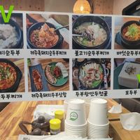 Vegan items on the menu labelled at Duri Doomby - 두리둠비 in Jeju