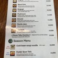   at Duri Doomby - 두리둠비 in Jeju