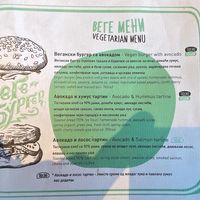 Menu  at Kafeterija Batutova in Belgrade