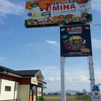 Found off the motorway at Mina Indocurry in Meiwa