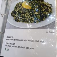 Menu at En Iordani in Athens