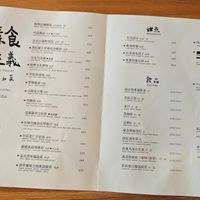 Menu at Woye Oii in Beijing