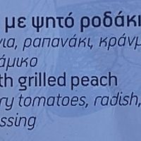 Menu  at Nautilus in Corfu