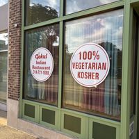 exterior! at Gokul Indian Restaurant in St Louis