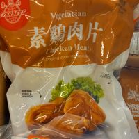 mock chicken at Lili Markt in Vienna