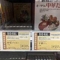 Stock  at Bioral - JR Osaka Station in Osaka