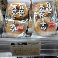   at Bioral - JR Osaka Station in Osaka