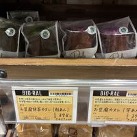 Vegan canele  at Bioral - JR Osaka Station in Osaka