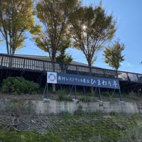 Board at Himawari-tei  - ひまわり亭 in Hitoyoshi